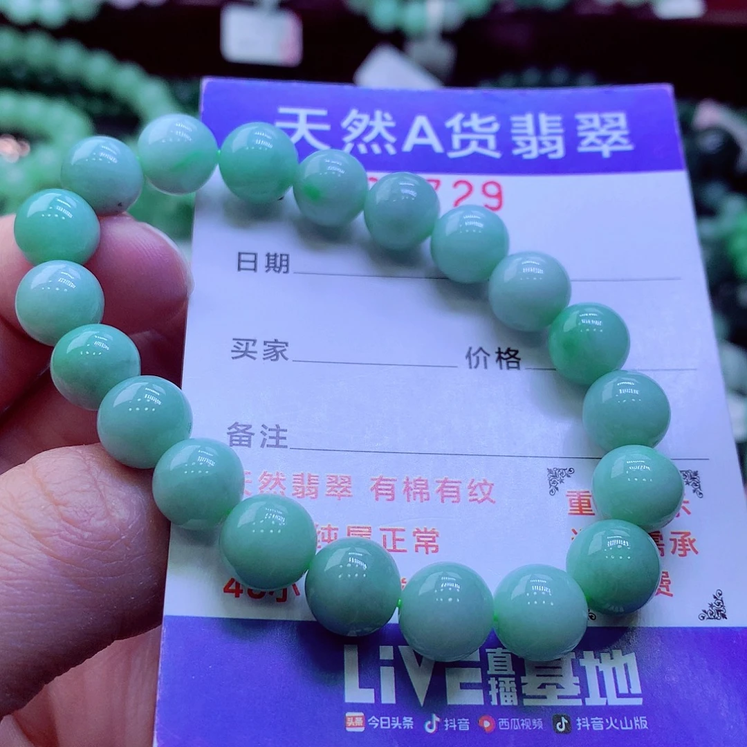 翡翠未镶嵌毛衣链