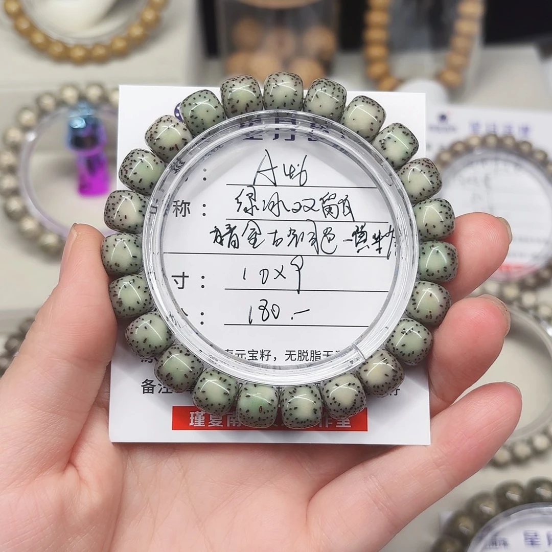 三***光手串星月菩提卡10绿冰双留白A46