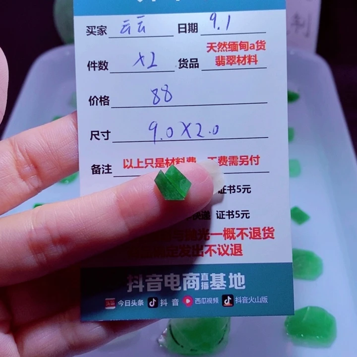 云***云未镶嵌定制翡翠材料