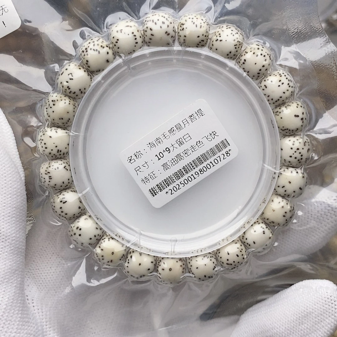 手串星月菩提10/9大留白小细星毕业