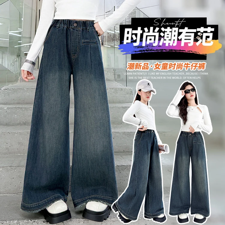 2025新款春季女童时尚阔腿牛仔裤百搭休闲长裤潮范儿裤子薄款童装