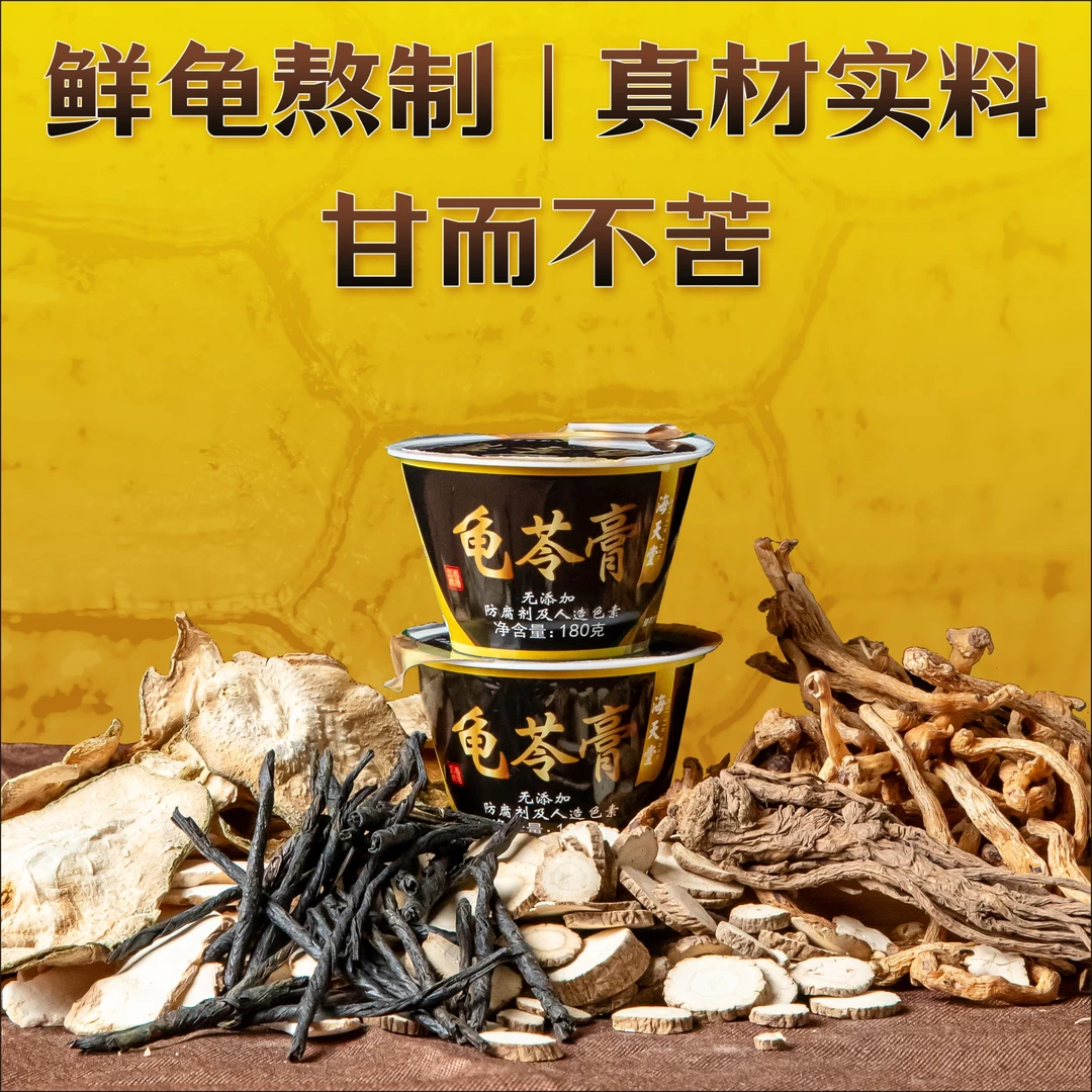 海天堂龟苓膏家庭分享装180G*8杯