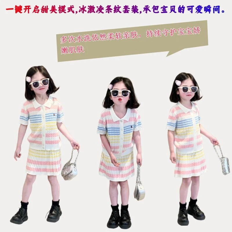 25火爆冰激凌条纹女童短袖T恤套装新款儿童Polo领针织上衣半身裙