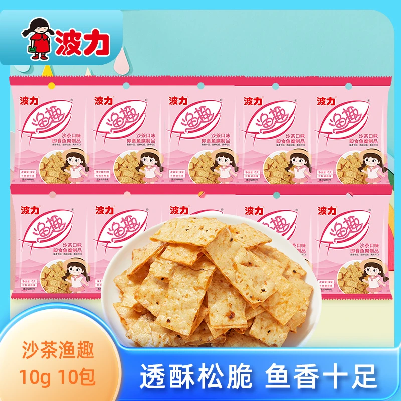 波力渔趣沙茶口味10g*10包营养酥脆即食美味鱼香鱼糜制品