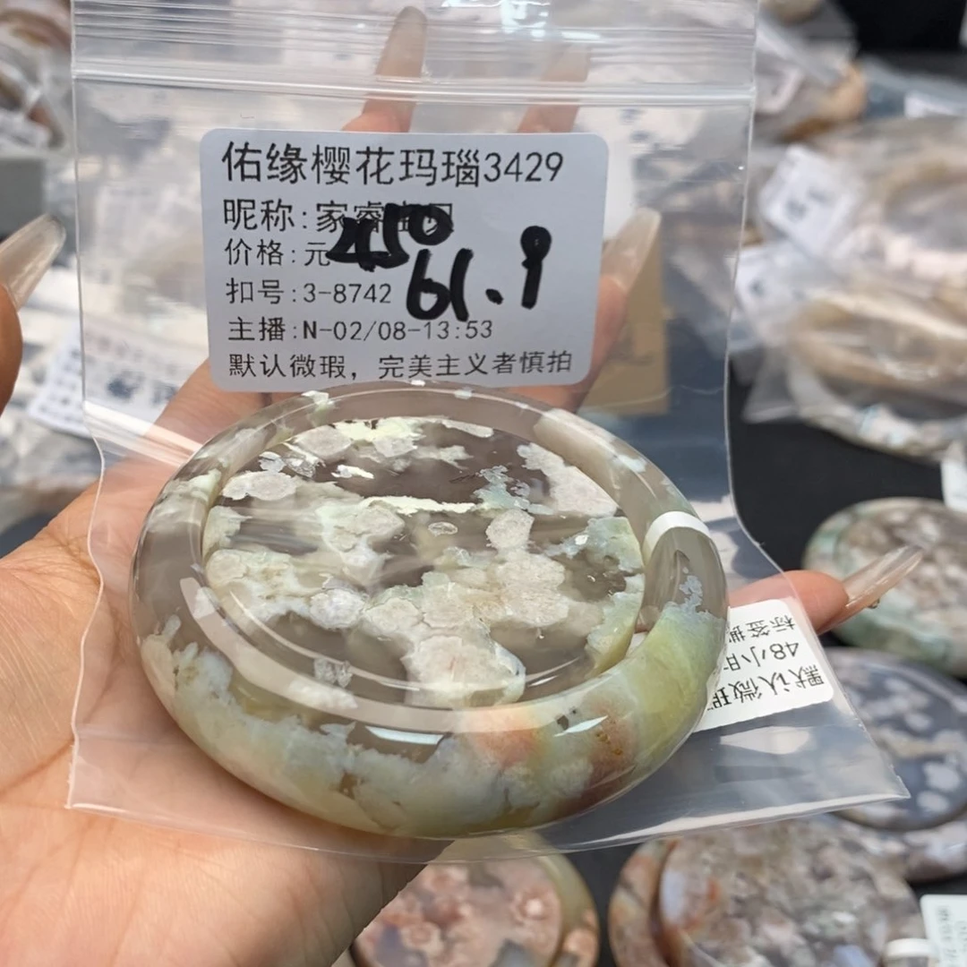 玛瑙/玉髓手镯合金家**贝