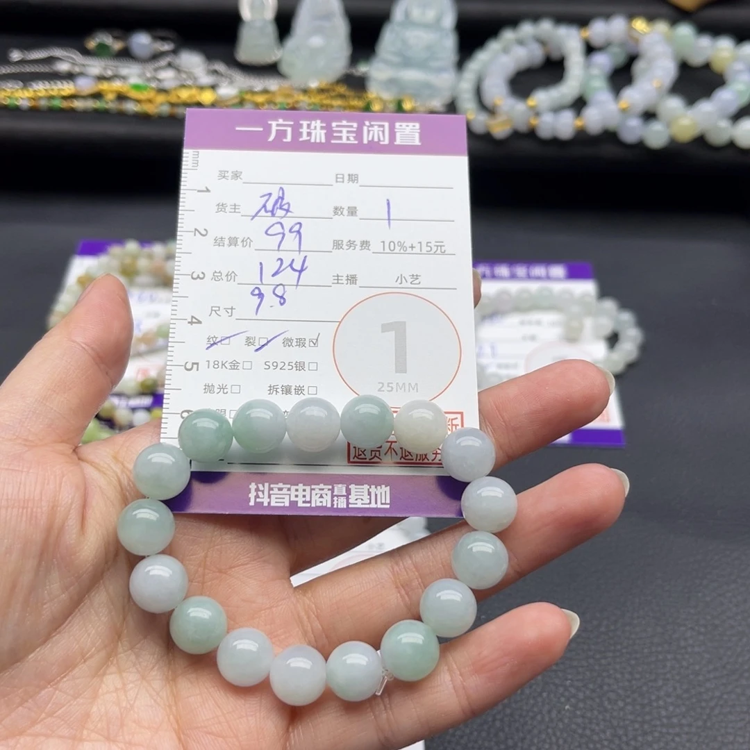 翡翠未镶嵌手串手串