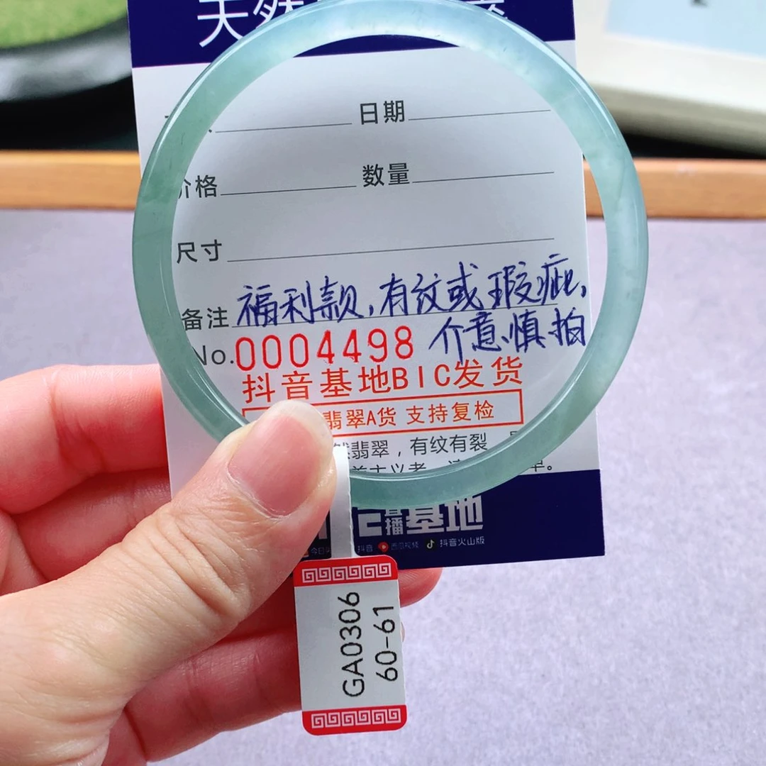 翡翠手镯未镶嵌天然翡翠手镯