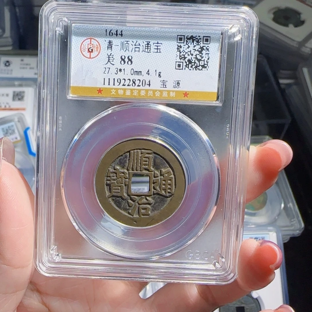 铜zx历朝历代古币。204
