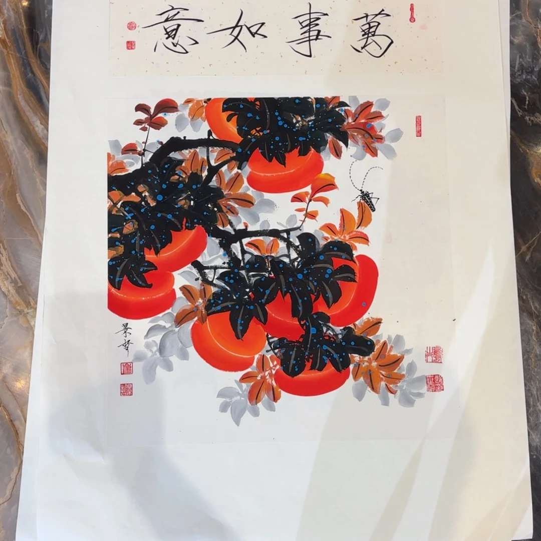 横款精品书画作品