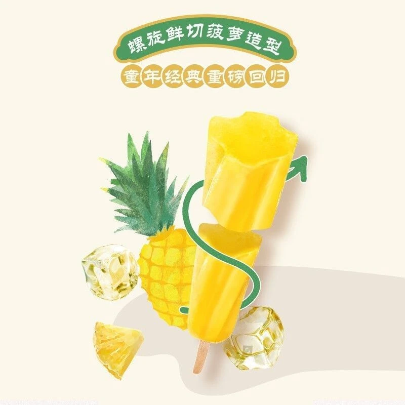【和路雪】 菠萝喳喳菠萝棒冰 1支网红雪糕