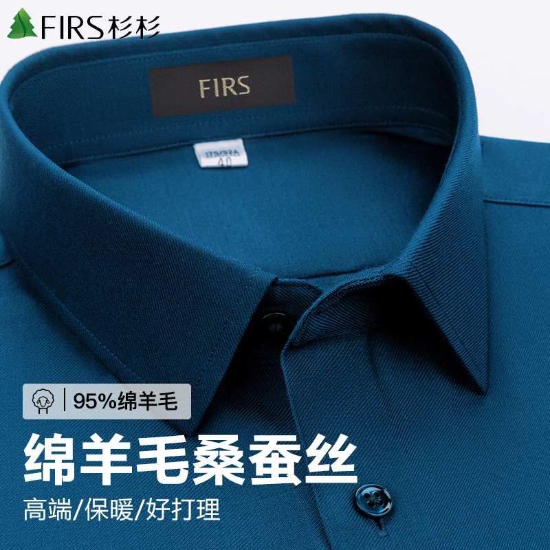 【95%羊毛+桑蚕丝】杉杉男士长袖衬衫男款高档商务休闲职业抗皱衬衣