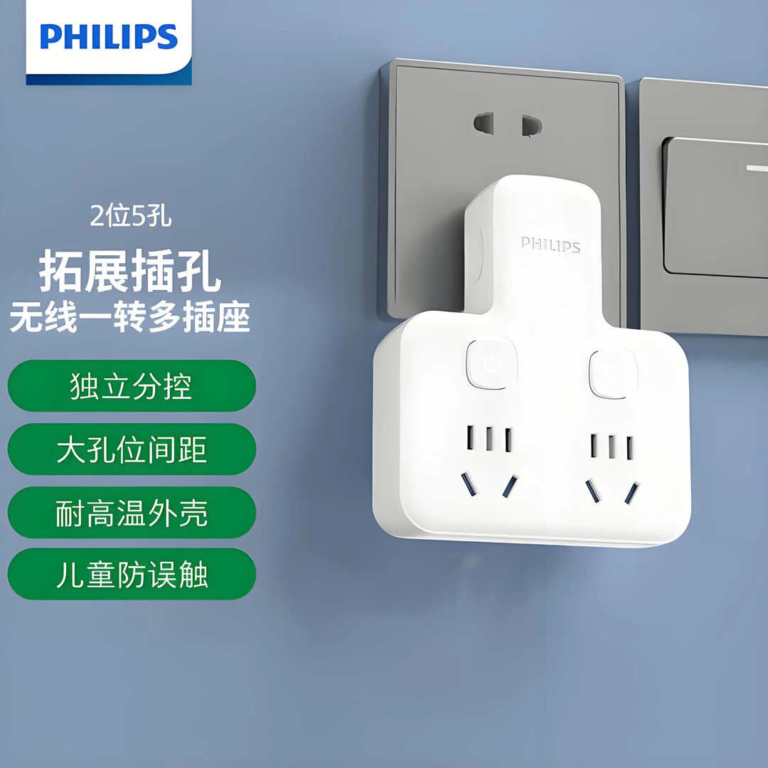 99新 Philips/飞利浦 品字形无线一转二位分控插座 2位5孔SPB3021