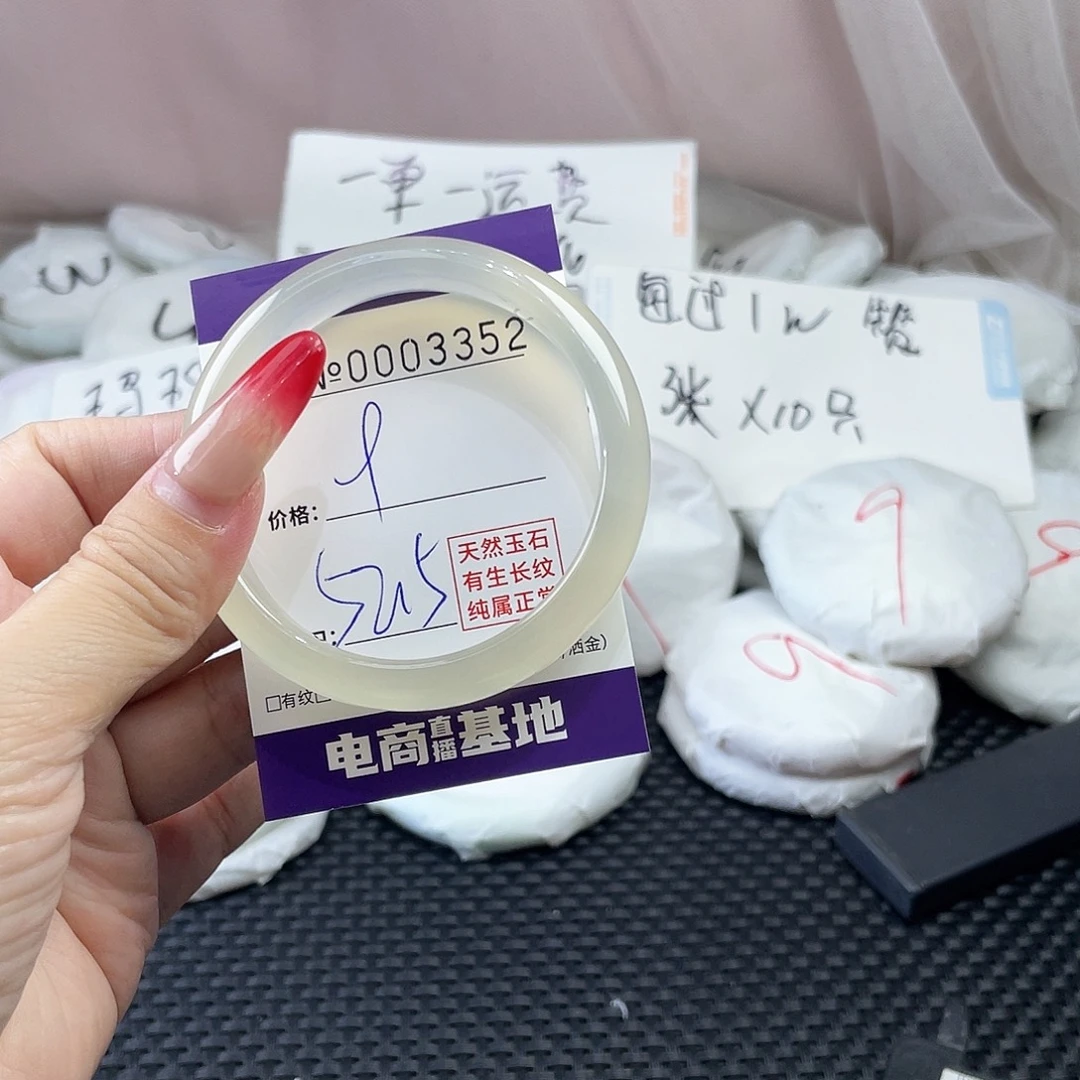 手镯玛瑙/玉髓未镶嵌352