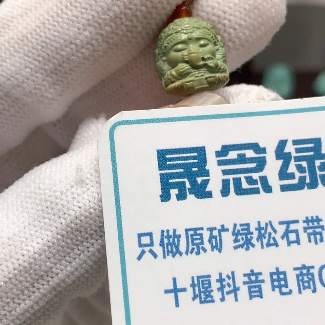 绿松石未镶嵌挂件