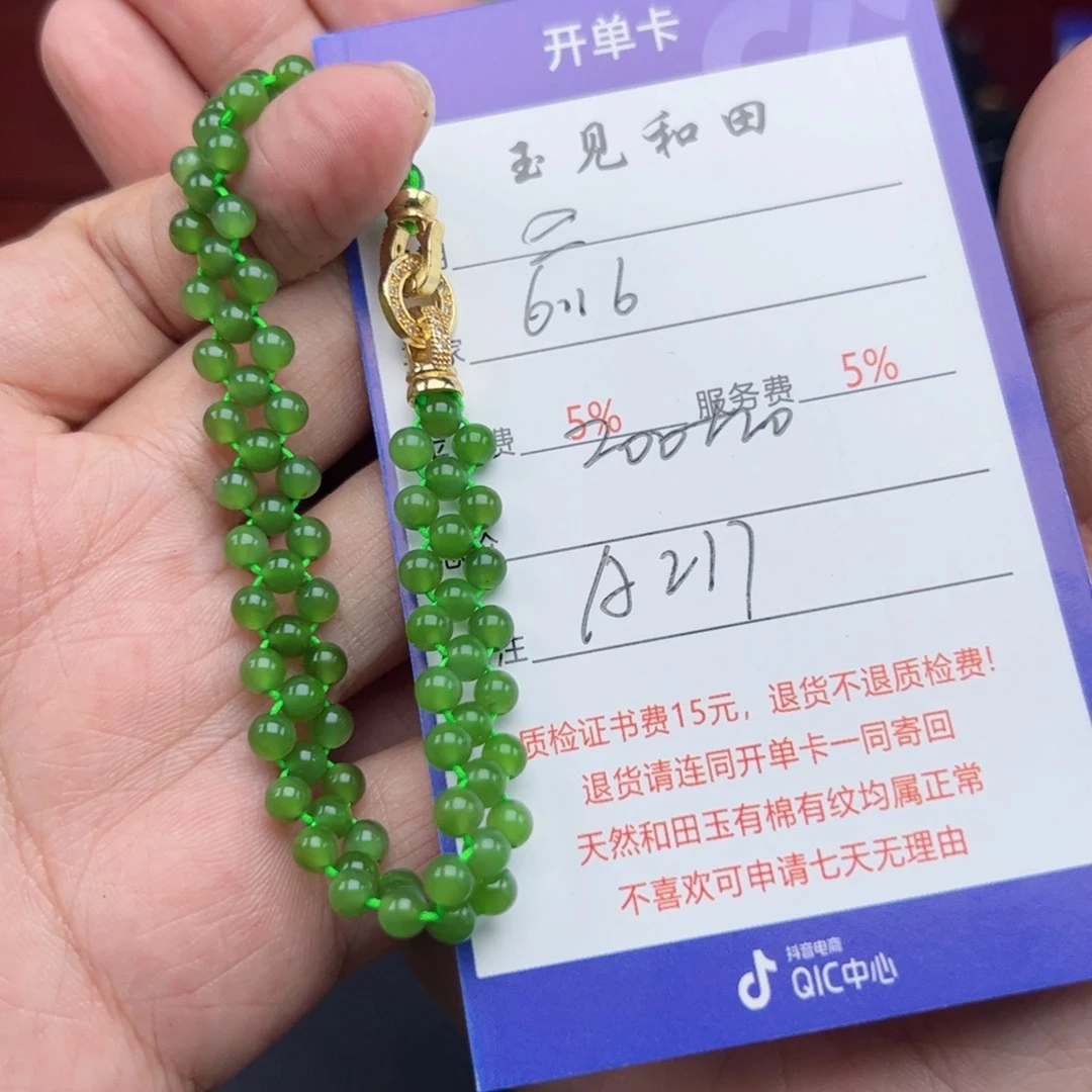 手链未镶嵌和田玉三****父