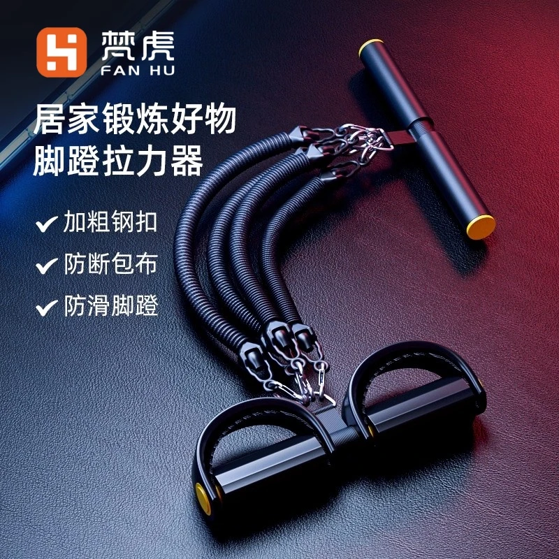 脚蹬拉力器男士家用健身瘦肚子练背神器健腹翘臀器材瑜伽开肩防断