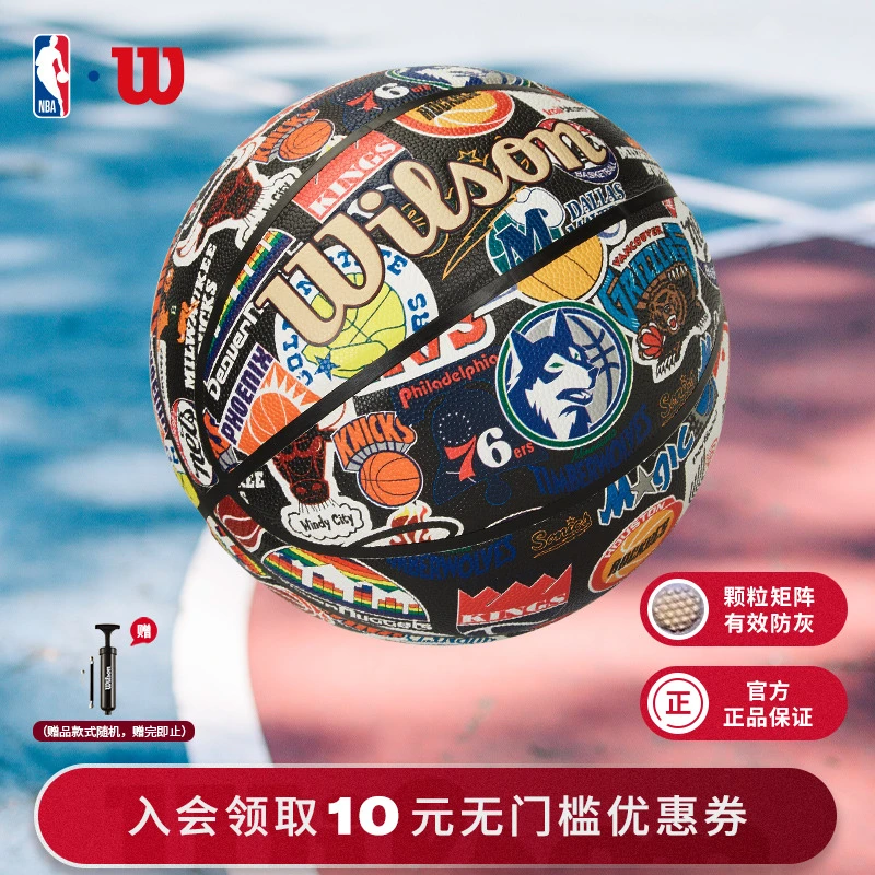 Wilson威尔胜官方满印NBA球队复古LOGO室内外篮球NBA复古全队徽款