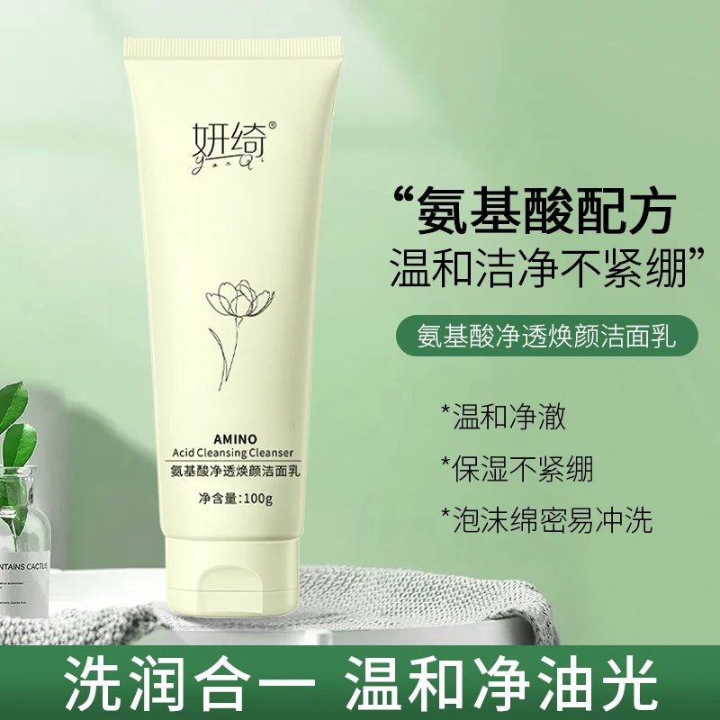 【宠粉福利价】山茶花氨基酸保湿洗面奶洁面乳细腻通透清洁发泡