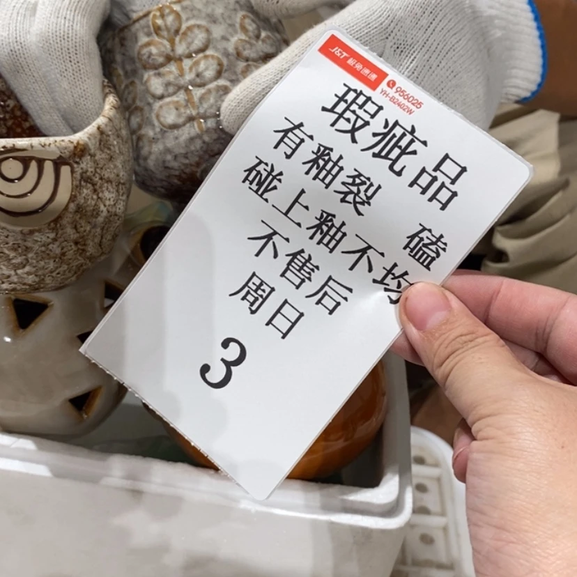 【闪购商品】摆件蜗***兔陶瓷摆件瑕疵特卖