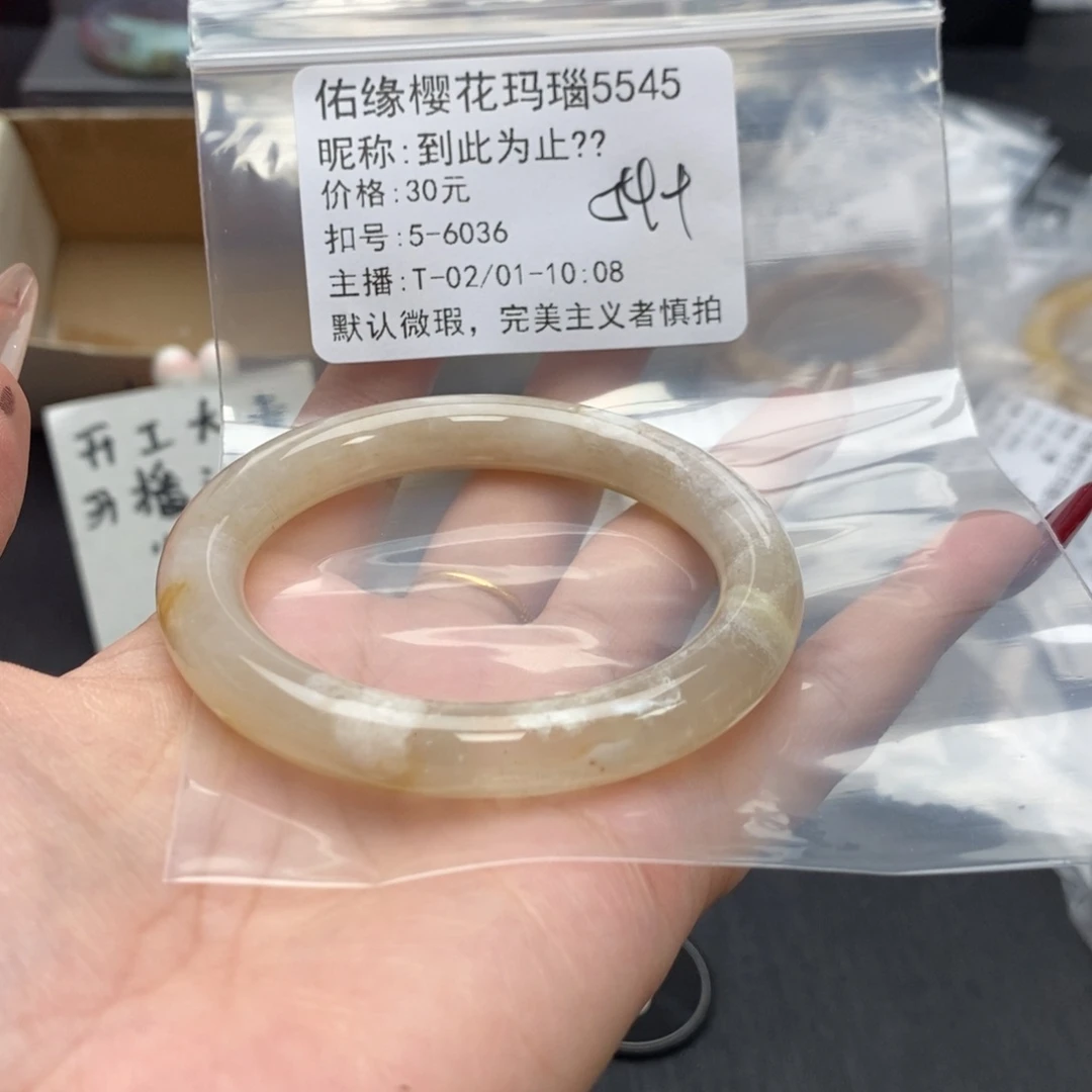 玛瑙/玉髓手镯合金到***?