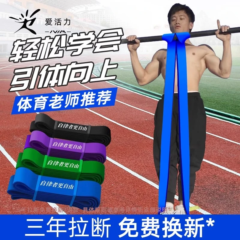 引体向上助力带男中考儿童弹力带辅助带力量训练器单杠阻力拉力绳