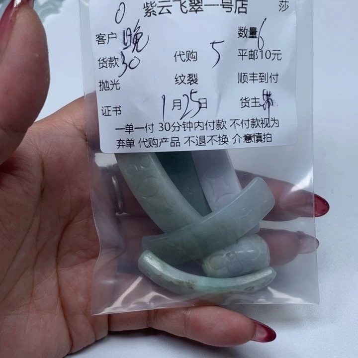 翡翠颈饰未镶嵌天然翡翠