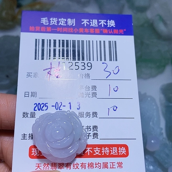 定制翡翠未镶嵌桔*子