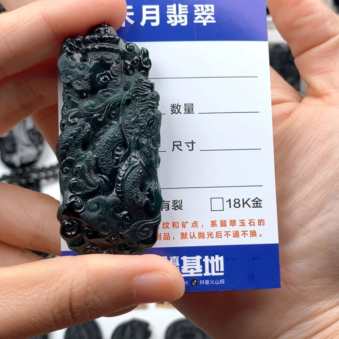 颈饰未镶嵌翡翠紅****華龙牌