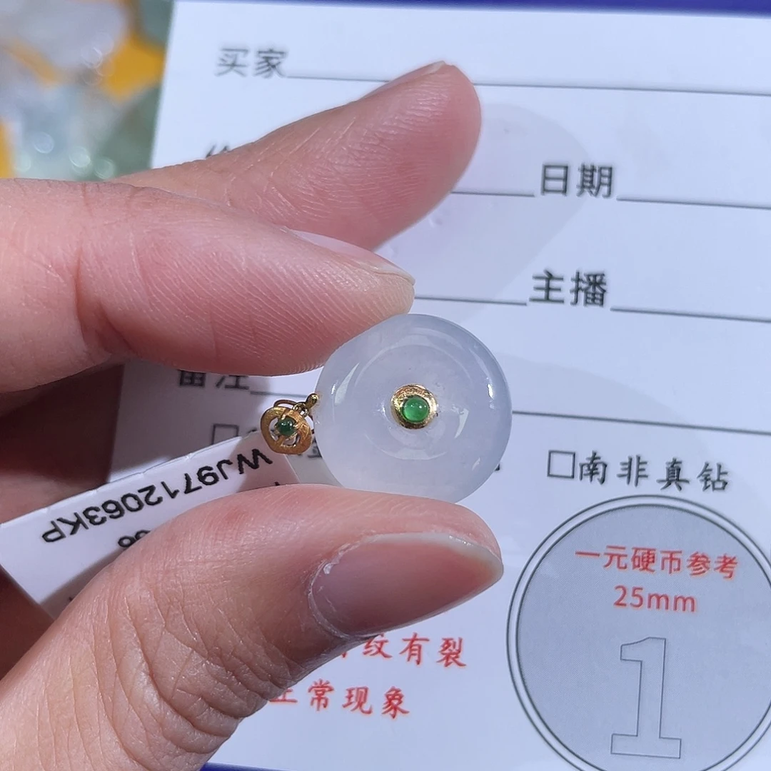 翡翠18K金镶嵌挂件平安扣