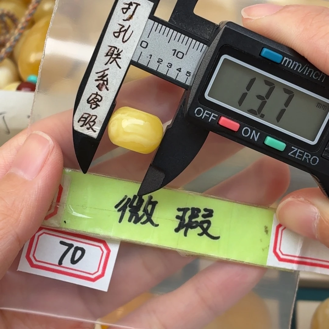 蜜蜡未镶嵌裸石微瑕