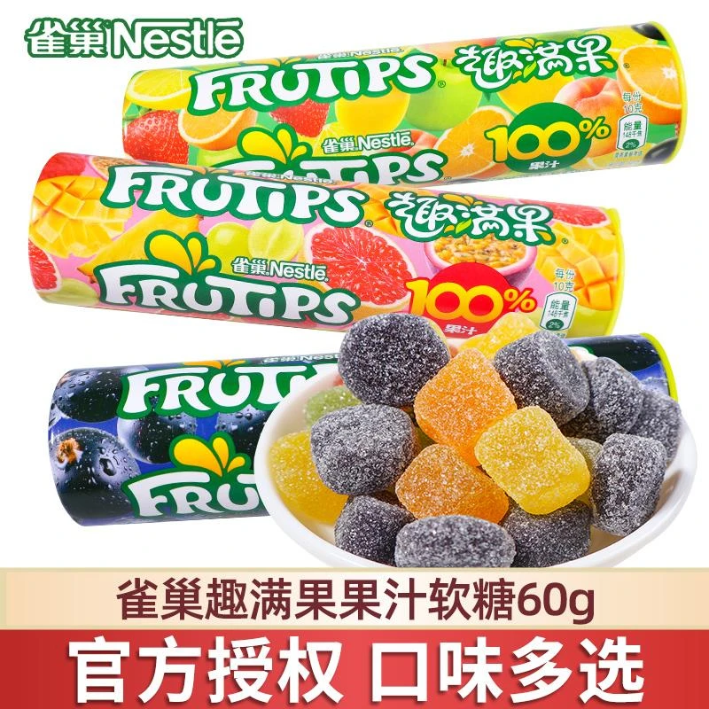 雀巢趣满果果汁软糖黑醋栗味60g幼儿园小朋友分享糖果解馋小零食