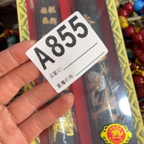 牛***堡吊坠柏香籽/百香籽