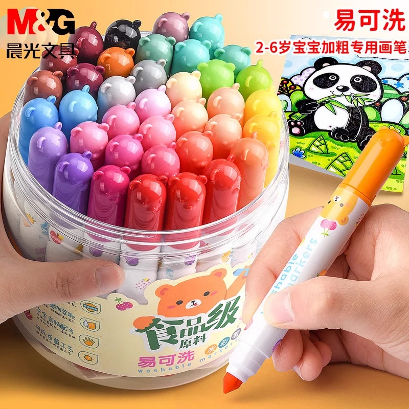 晨光食品级水彩笔幼儿园专用可水洗彩笔小学生大容量美术涂鸦画笔