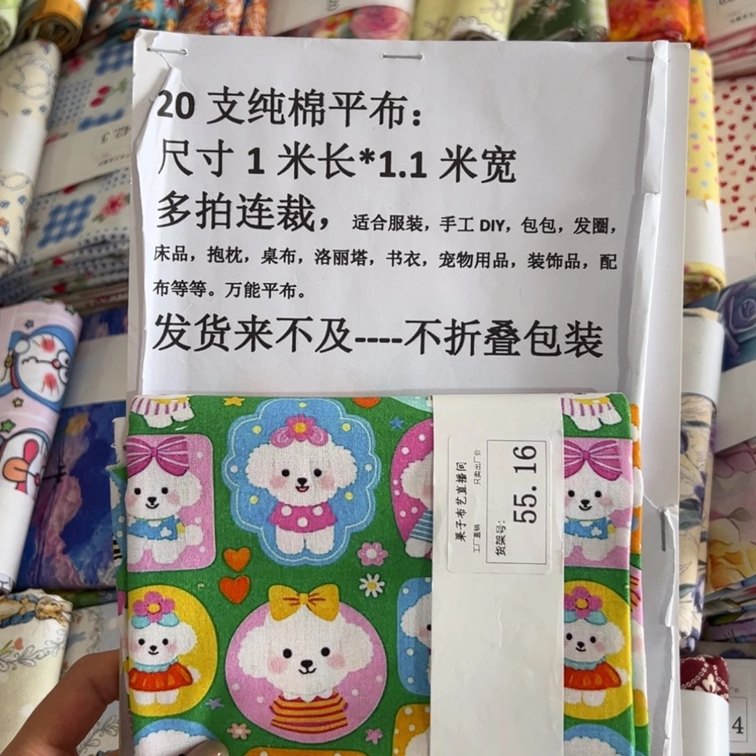 棉一米价纯棉平布1.1宽区号55