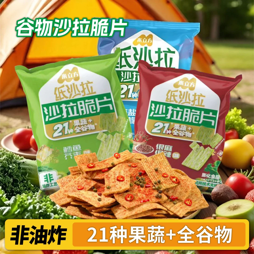 【全新升级】米立方非油炸粗粮脆片21种果蔬混合休闲零食解馋