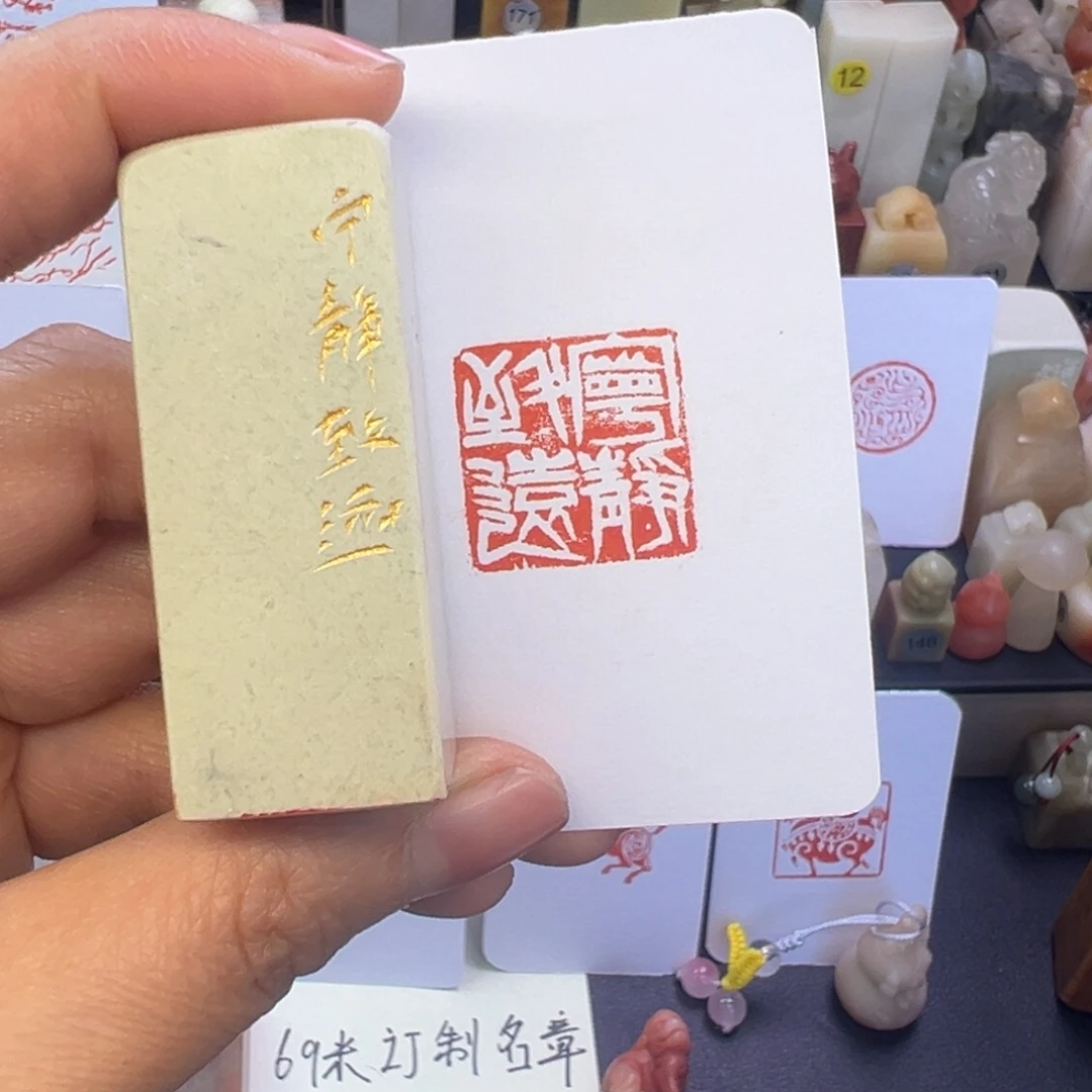 寿山石印石宁静致远2.0