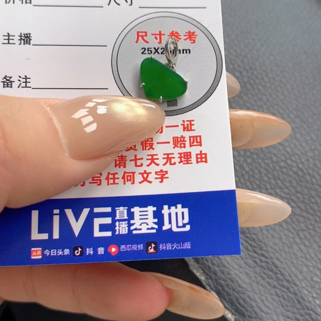 翡翠18K金镶嵌颈饰翡翠