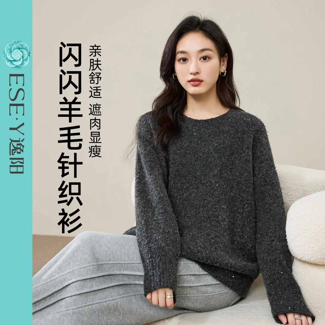 25年冬季新款套头宽松显瘦闪闪羊毛针织衫