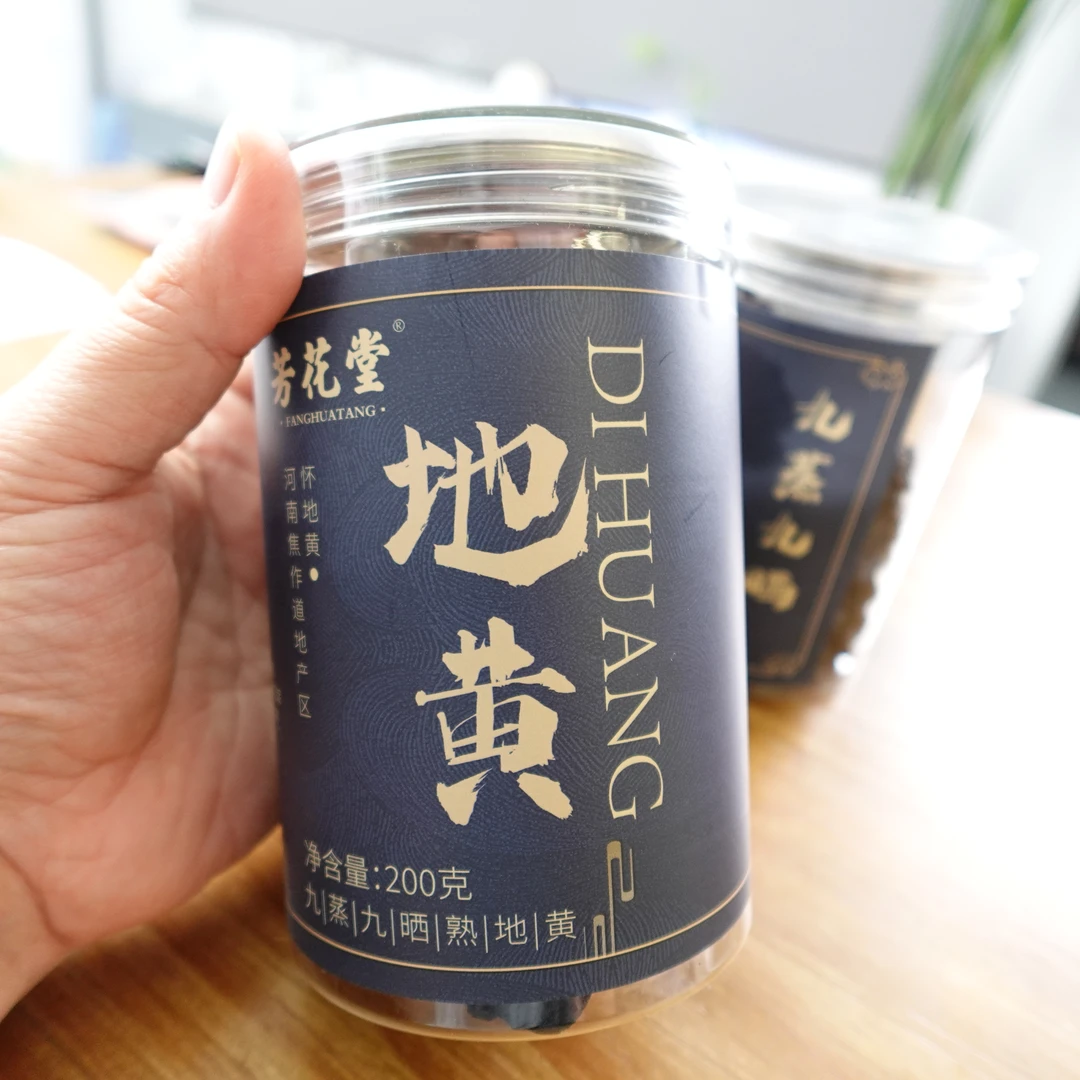 九蒸九晒熟地黄 道地河南焦作 药香胶质很足入方泡水干嚼200克装