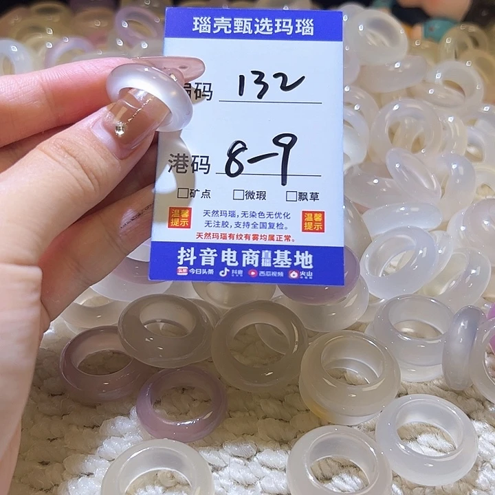 玛瑙/玉髓戒指未镶嵌