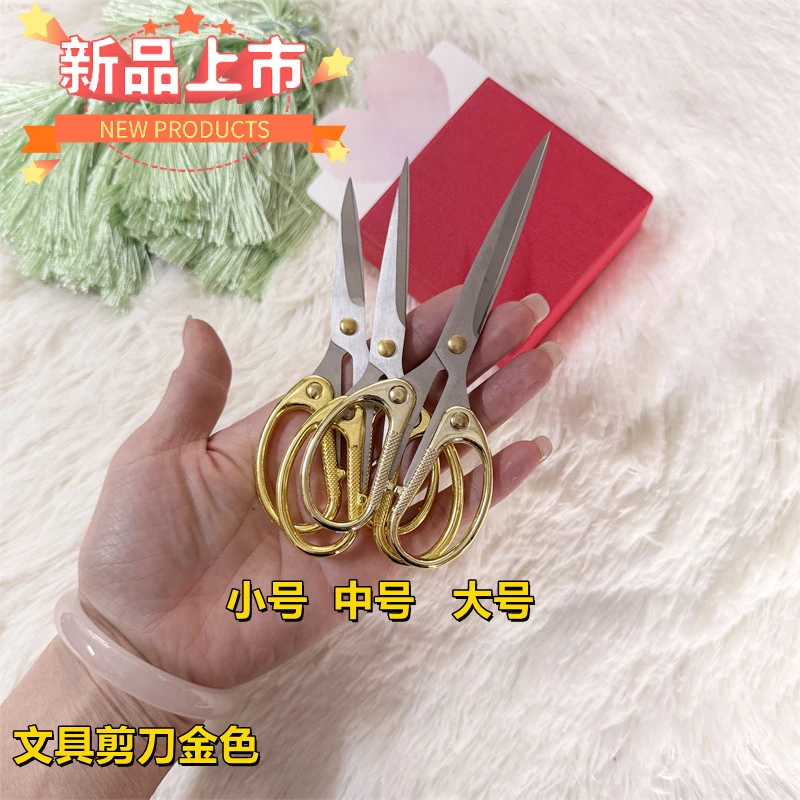 鎏金复古剪刀古典十字绣小剪刀家用缝纫用银色小小号文具剪剪刀