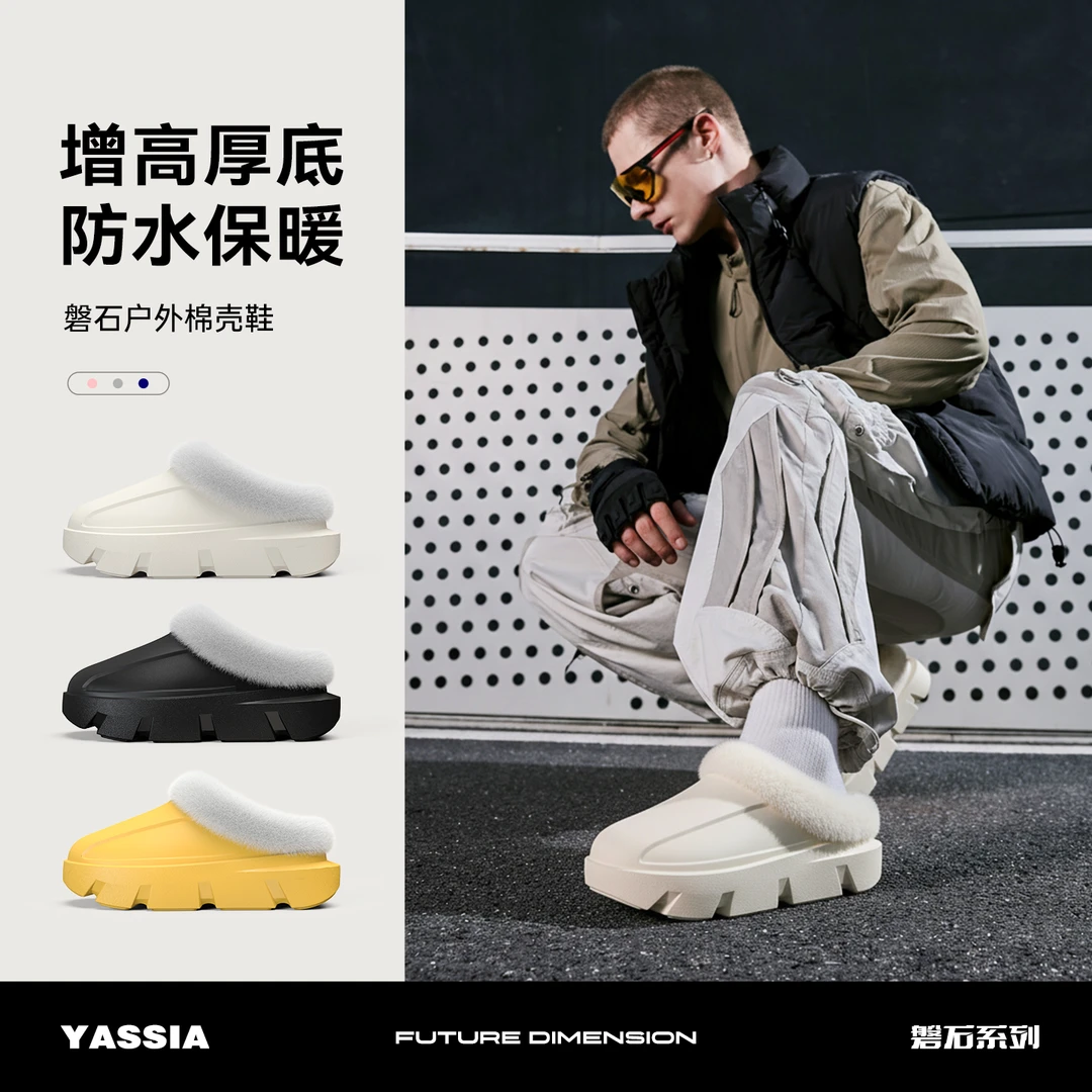 亚束冬季新款磐石情侣户外家居厚底增高加绒保暖包头外穿棉拖鞋男