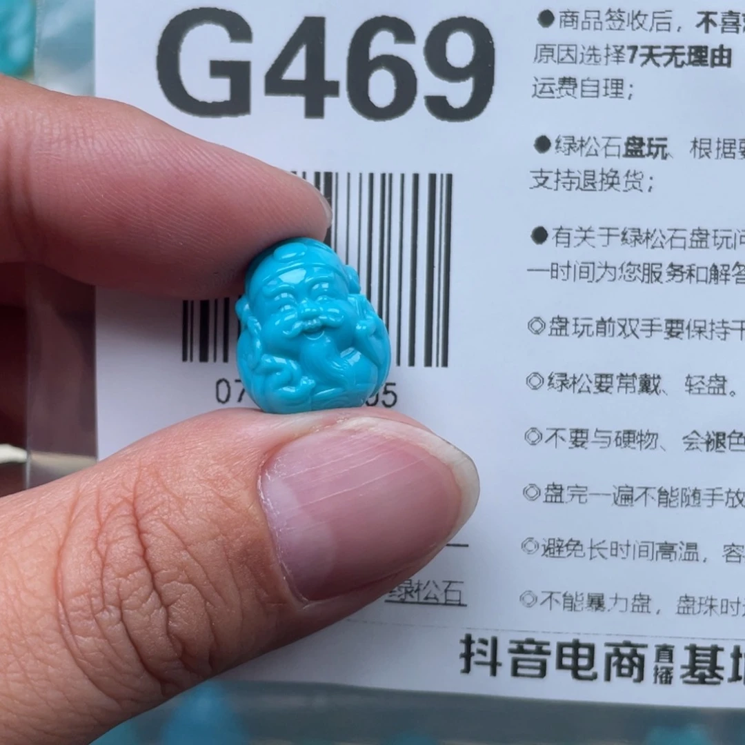 绿松石挂件未镶嵌艺*