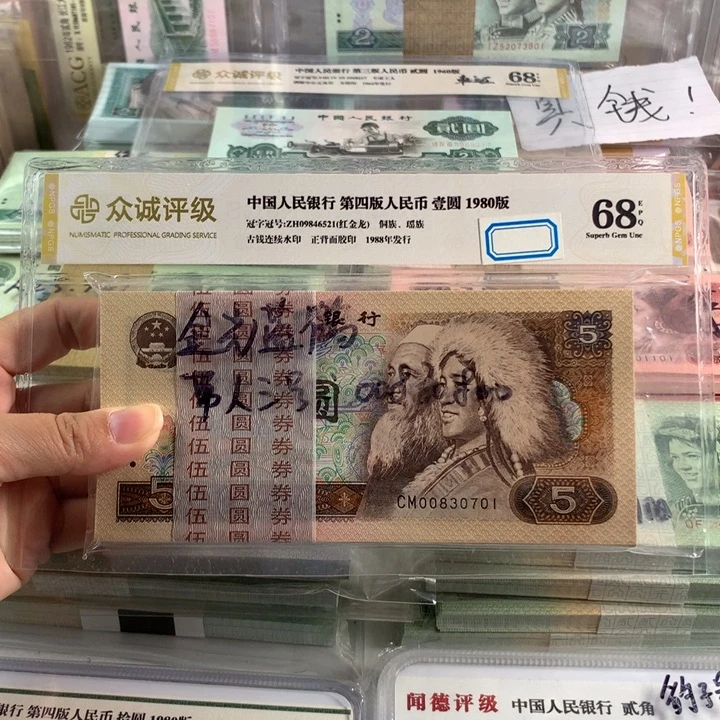 805金光蓝鹤一刀，百联，号码无4，全新品相
