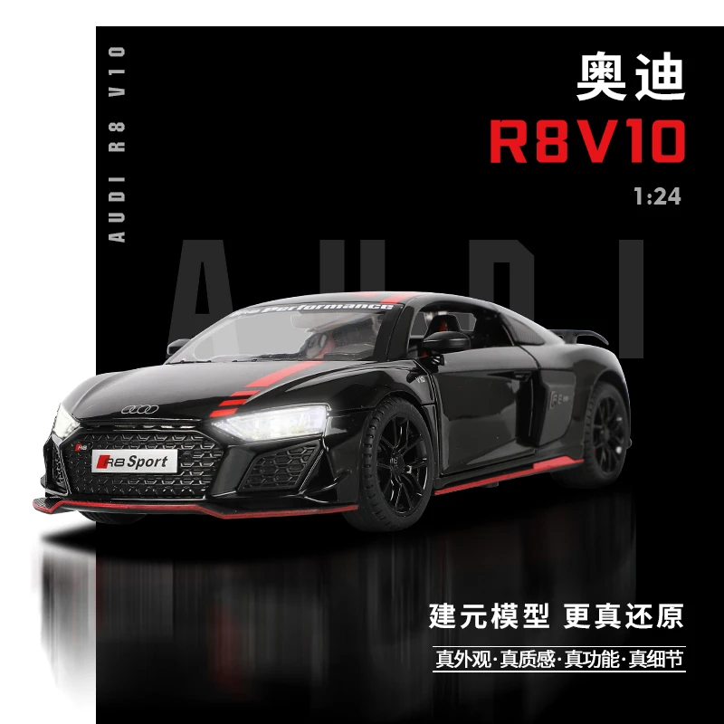 奥迪R8车模超级跑车模型仿真合金汽车模型收藏摆件男生生日礼物