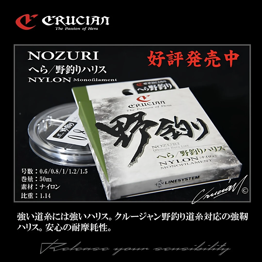 日本进口CRUCIAN 苦乳香べら钓鱼线 2025新款野釣鲫鱼线   子线