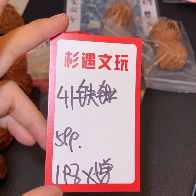【闪购商品】文玩核桃吊坠41铁锤5