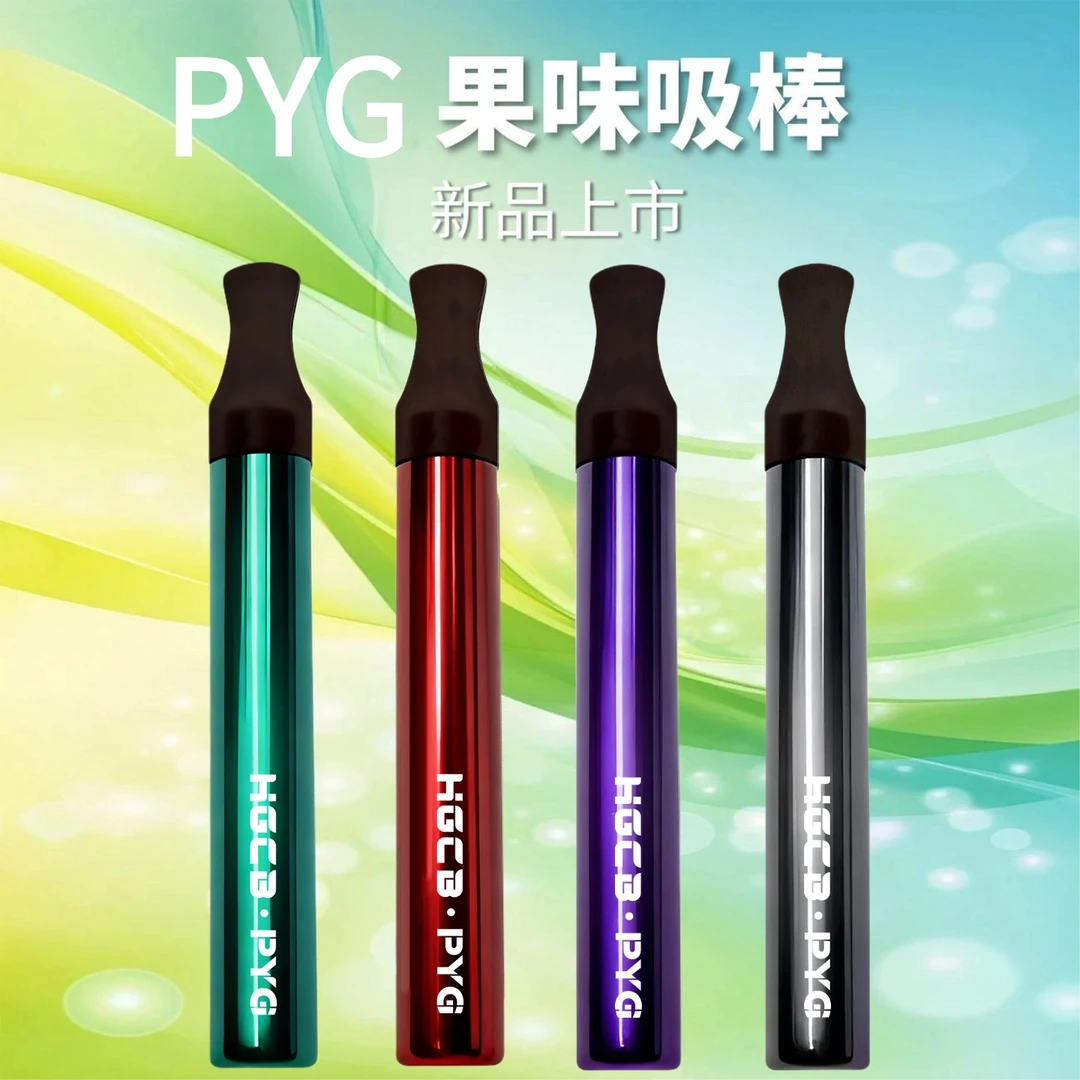 【送挂绳】汉宫草本PYG果味吸棒正品水果味清新替代品清凉薄荷吸棒