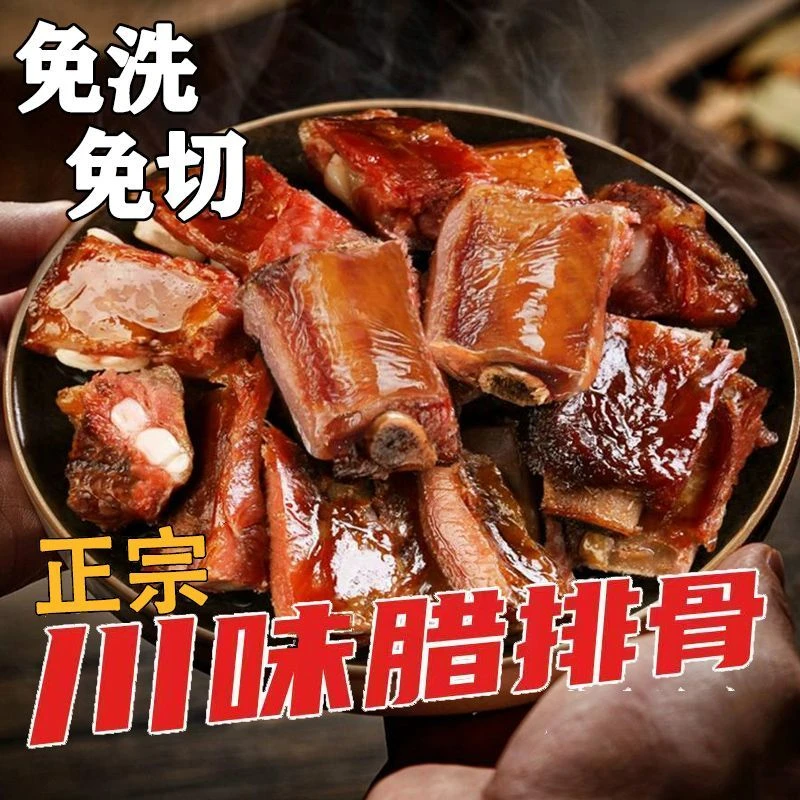 腊排骨重庆万州特产传统农家古法工艺柏树枝烟熏精选散养土猪腌制