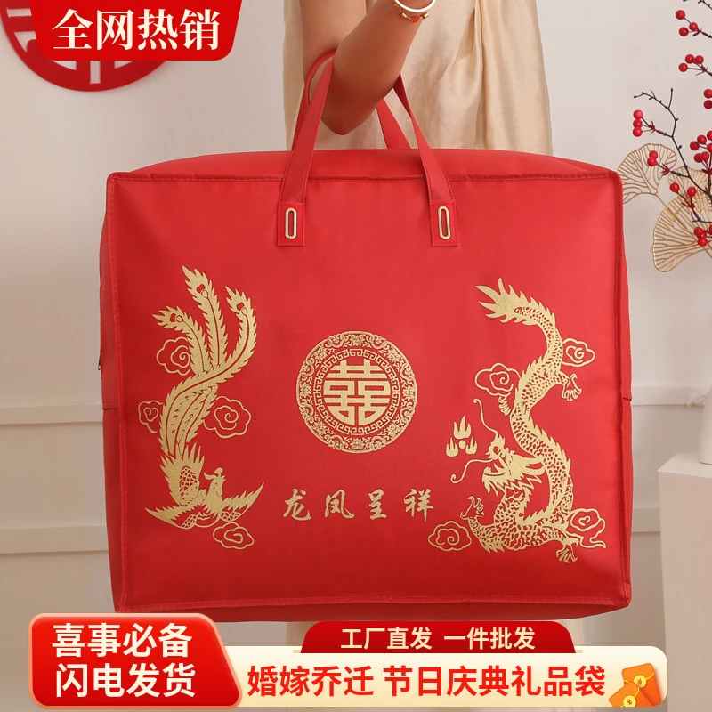 结婚棉被收纳袋子手提衣服收纳袋喜被袋喜袋搬家打包袋子行李包